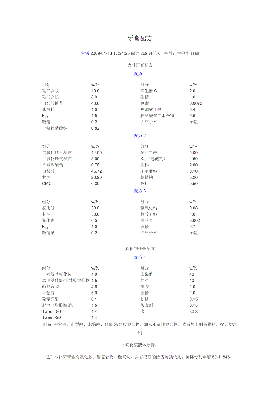 植物纤维第二章木素习题.doc_第2页