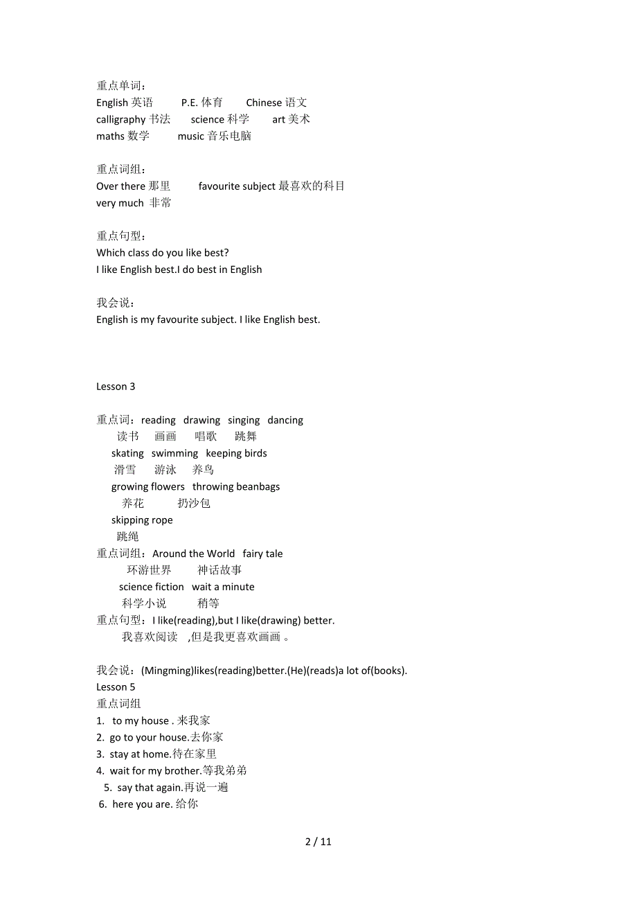 北京版小学英语五年级上册复习(1).doc_第2页