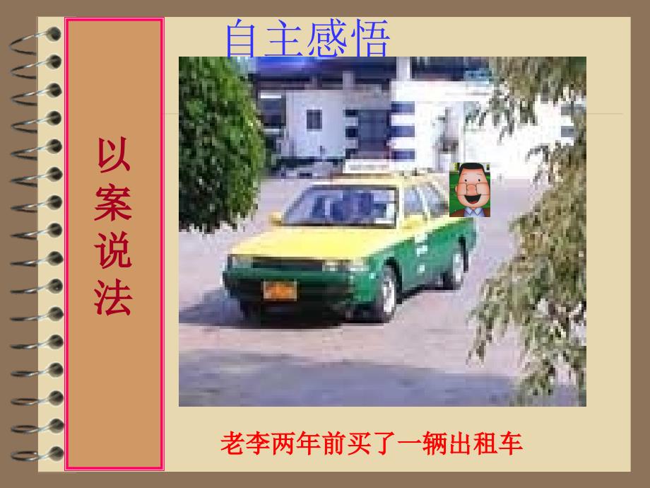 财产属于谁留给谁_第3页