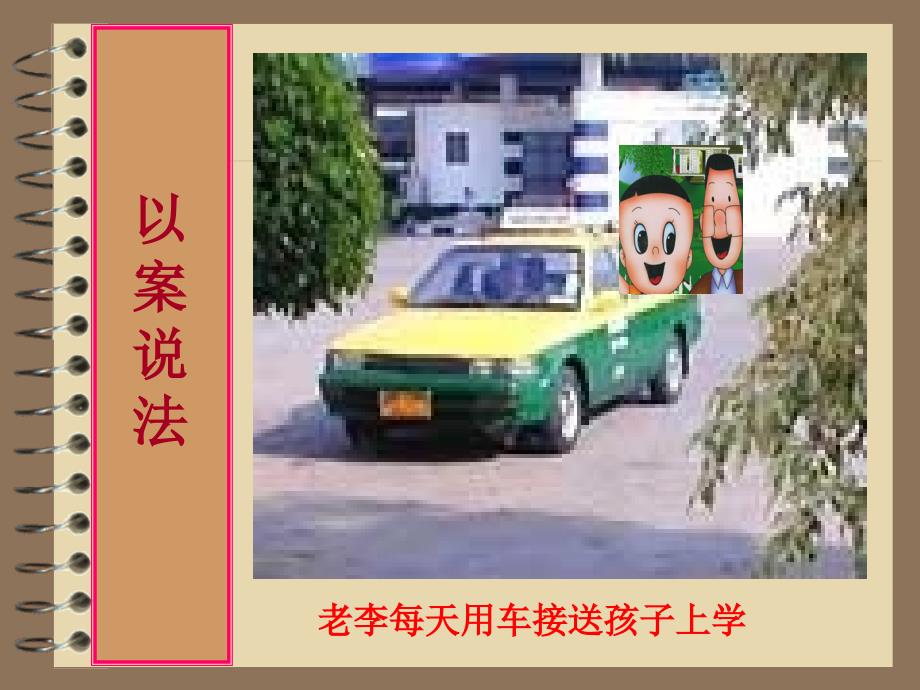 财产属于谁留给谁_第4页