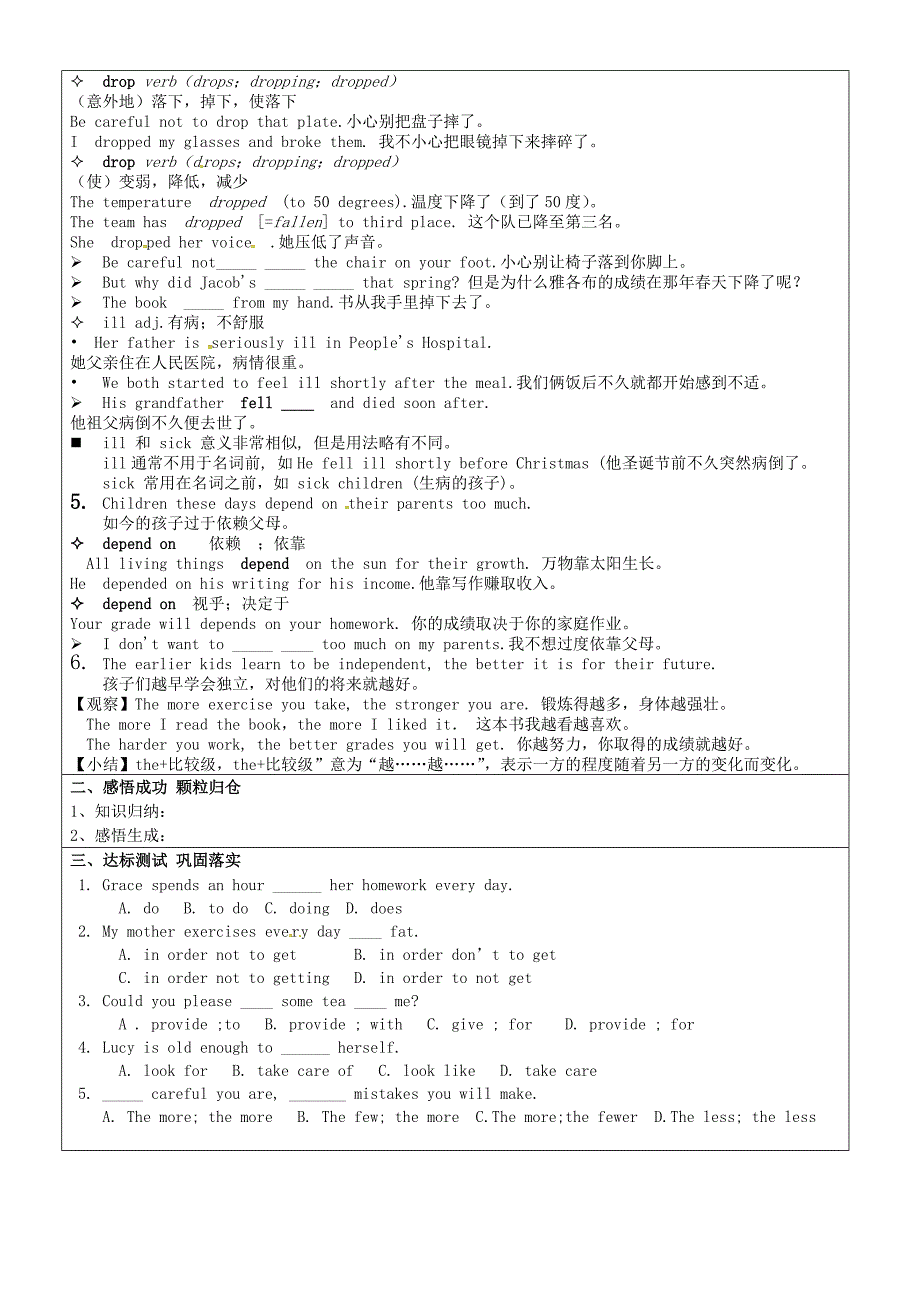 山东省长清区双泉中学八年级英语下册Unit3CouldyoupleasecleanyourroomSectionB2a2e导学案无答案新版人教新目标版通用_第2页