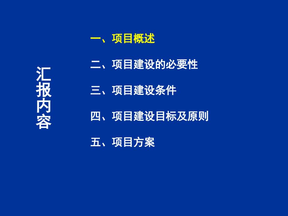 顺义滨河森林公园涉水方案_第2页