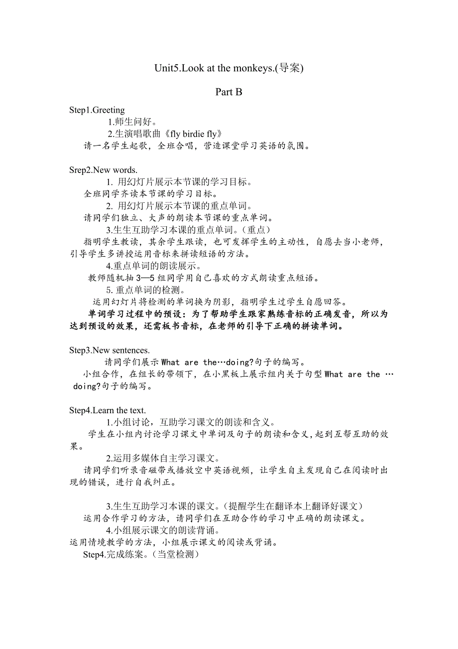 五年级教案第十一周2.doc_第3页