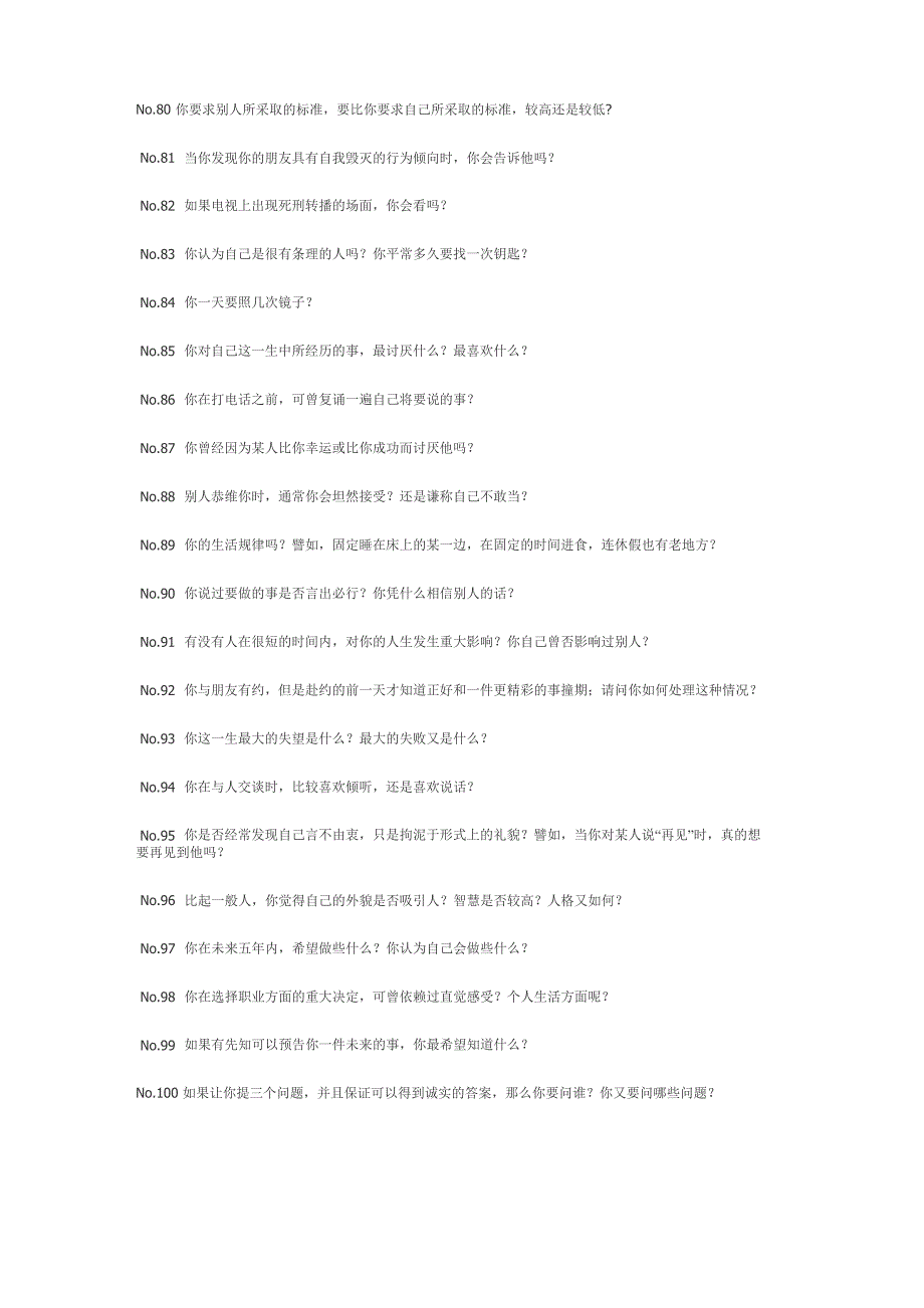 人生必须回答的100个问题_第5页