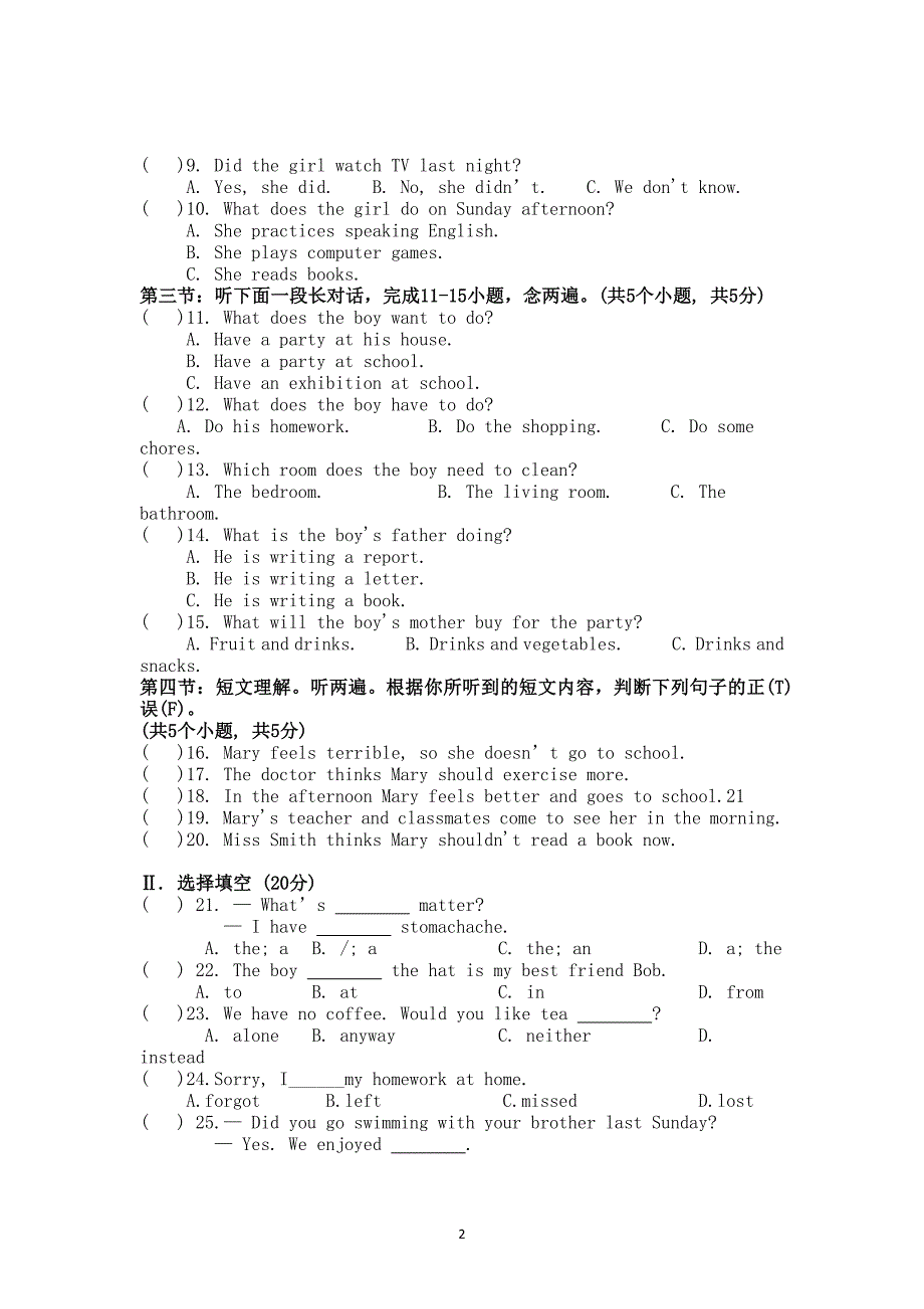 人教版新目标2013--2014宣城市第六中学第二学期期中考试八年级下英语试卷_第2页