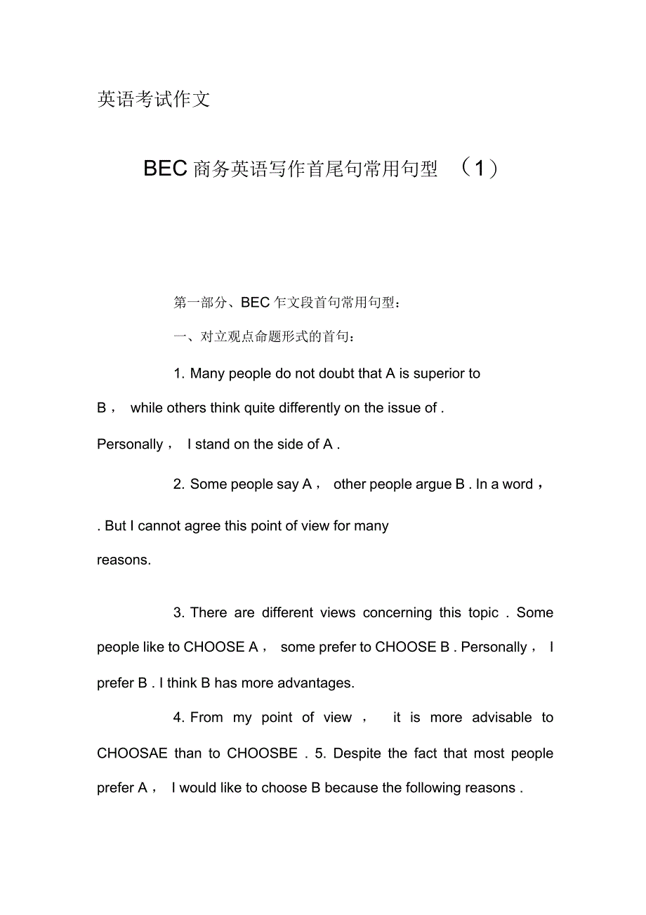 BEC商务英语写作首尾句常用句型(一)_第1页