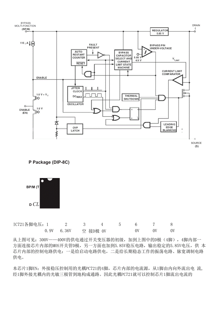 夏普46LX620电源板电路分析_第3页