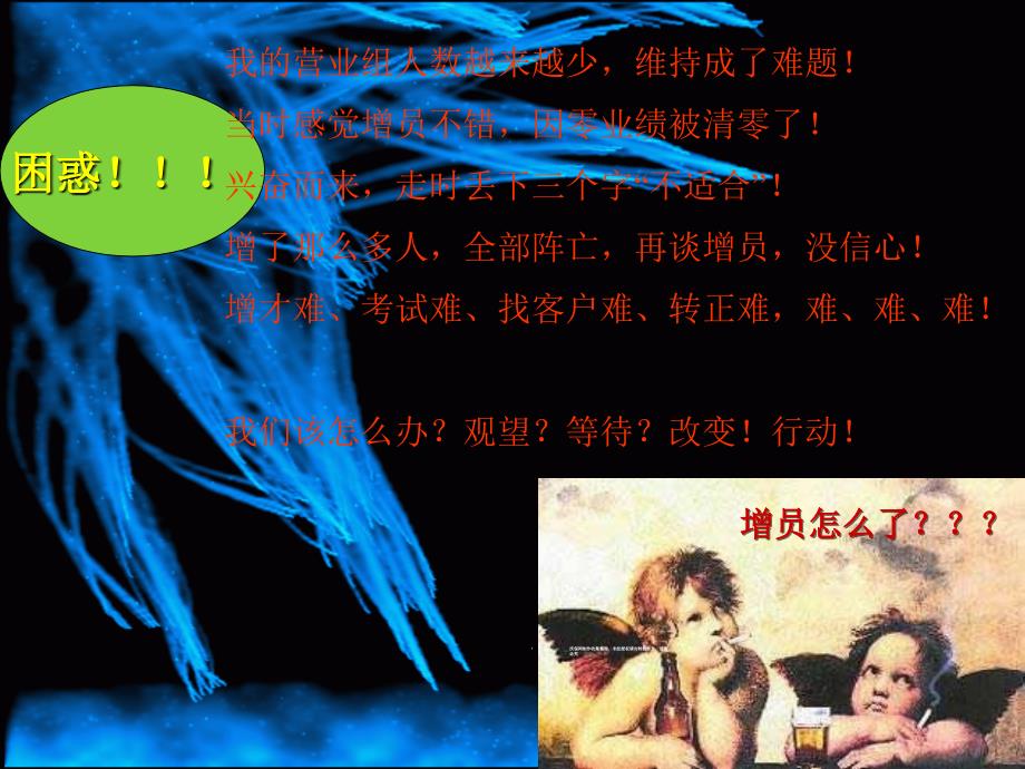 寿险行业的发展离不开增才.ppt_第2页