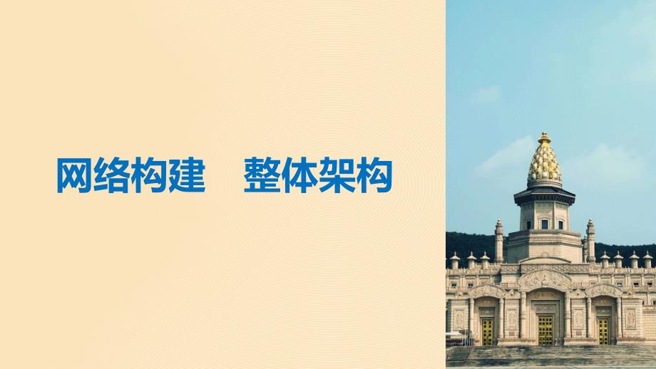 （浙江专用）2018-2019学年高中历史 专题五 走向世界的资本主义市场专题学习总结课件 人民版必修2_第3页