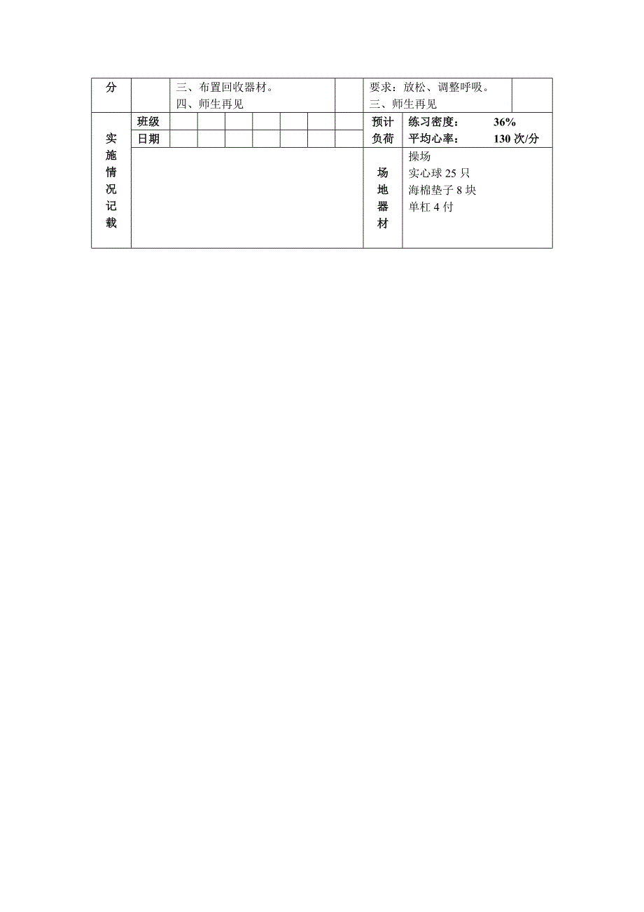 侧向垫步推铅球_第3页