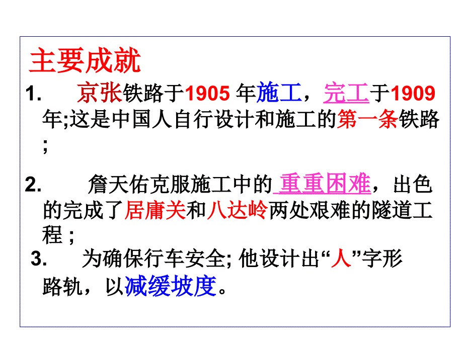 21-22科学技术与思想文化_第5页