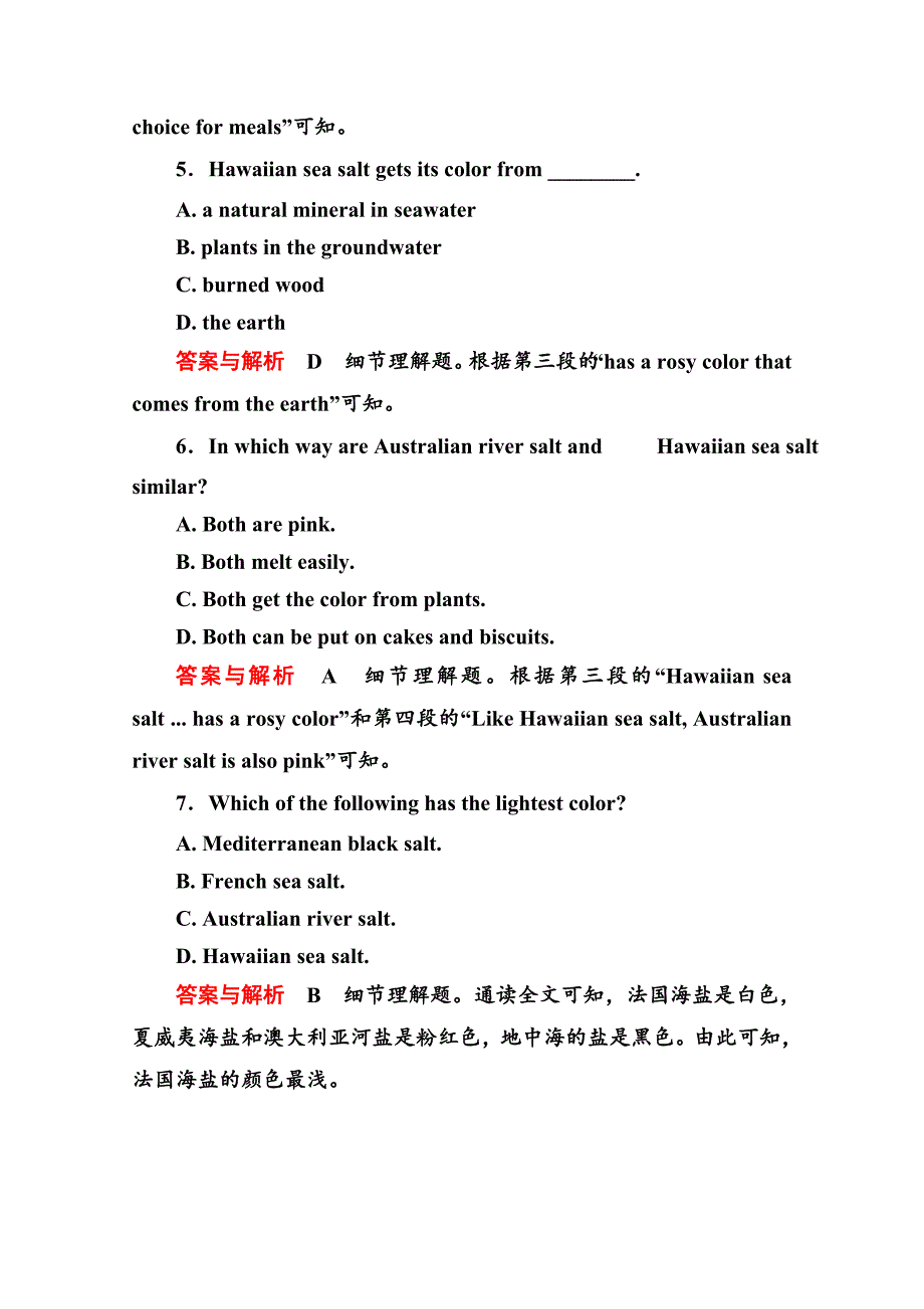 人教版高中英语必修四：语篇提能【26】含答案解析_第4页