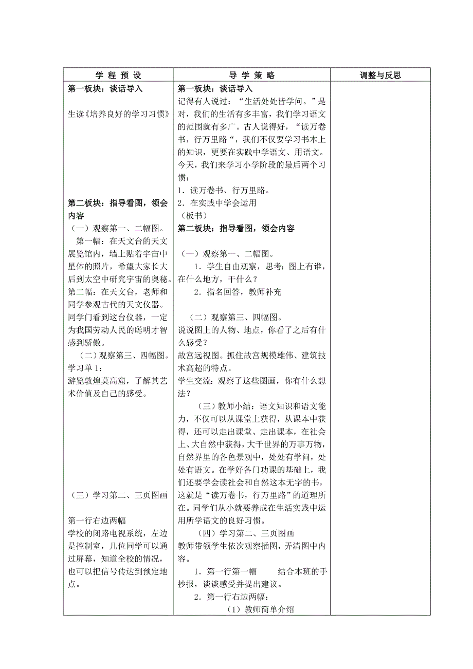 0培养那个良好的习惯_第2页