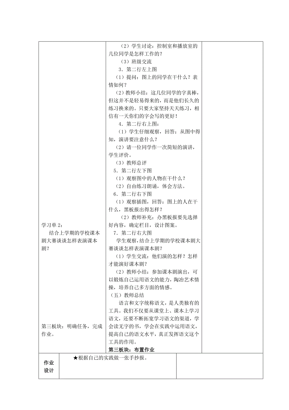 0培养那个良好的习惯_第3页