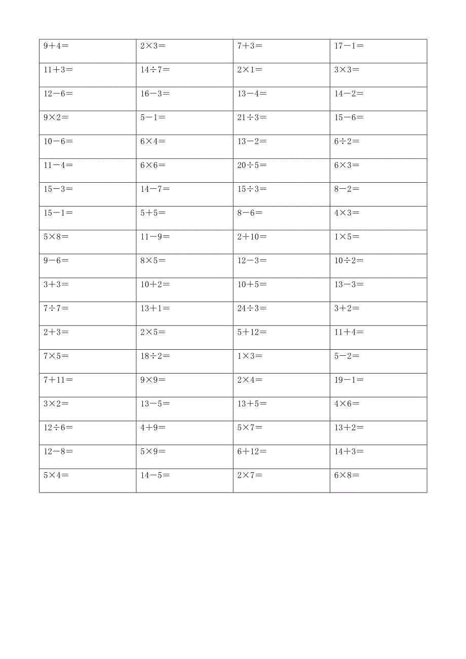 小学数学计算练习 (7)_第2页