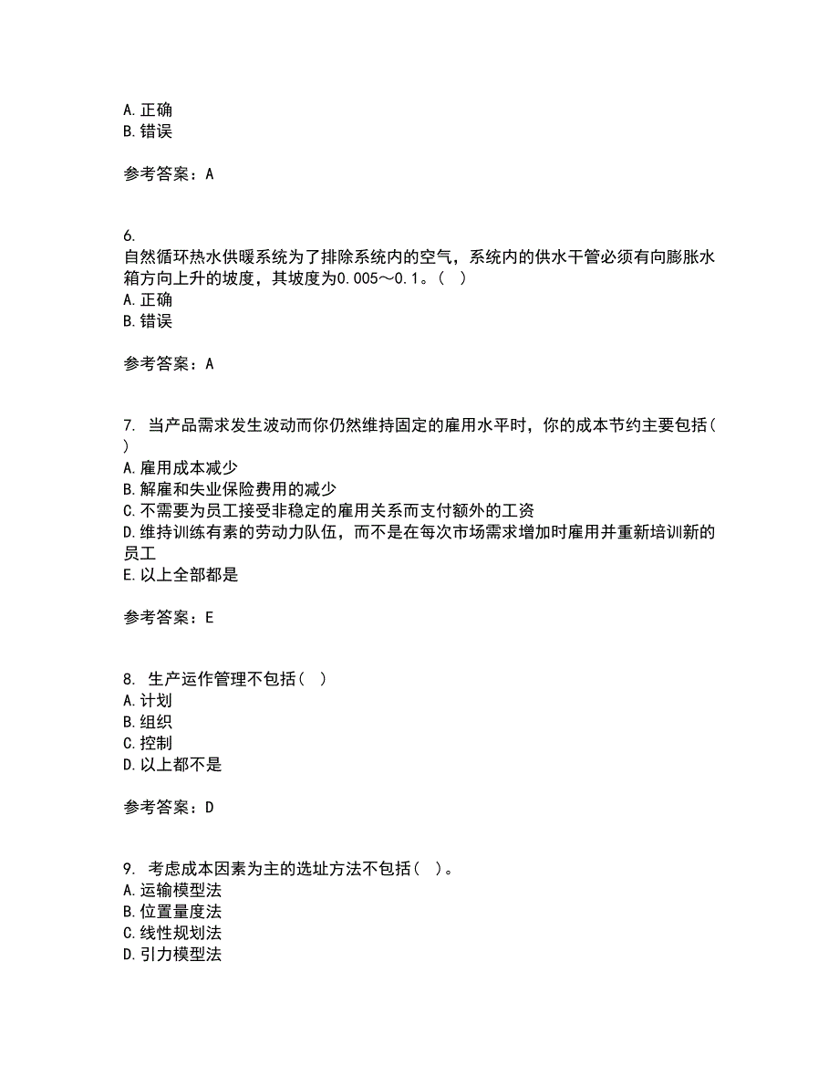 南开大学22春《生产运营管理》补考试题库答案参考98_第2页