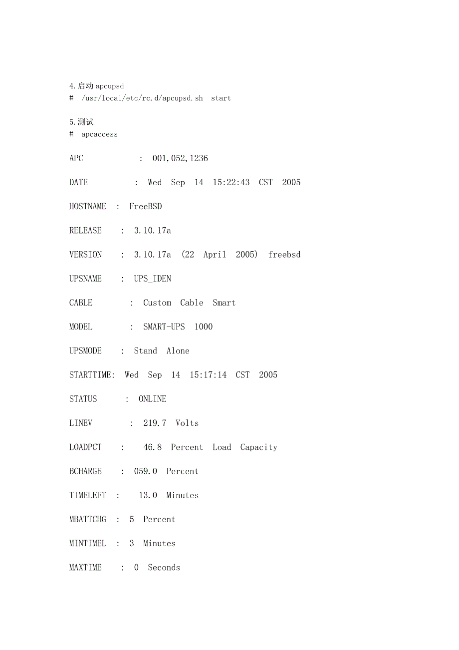 Apcupsd安装使用笔记.doc_第3页