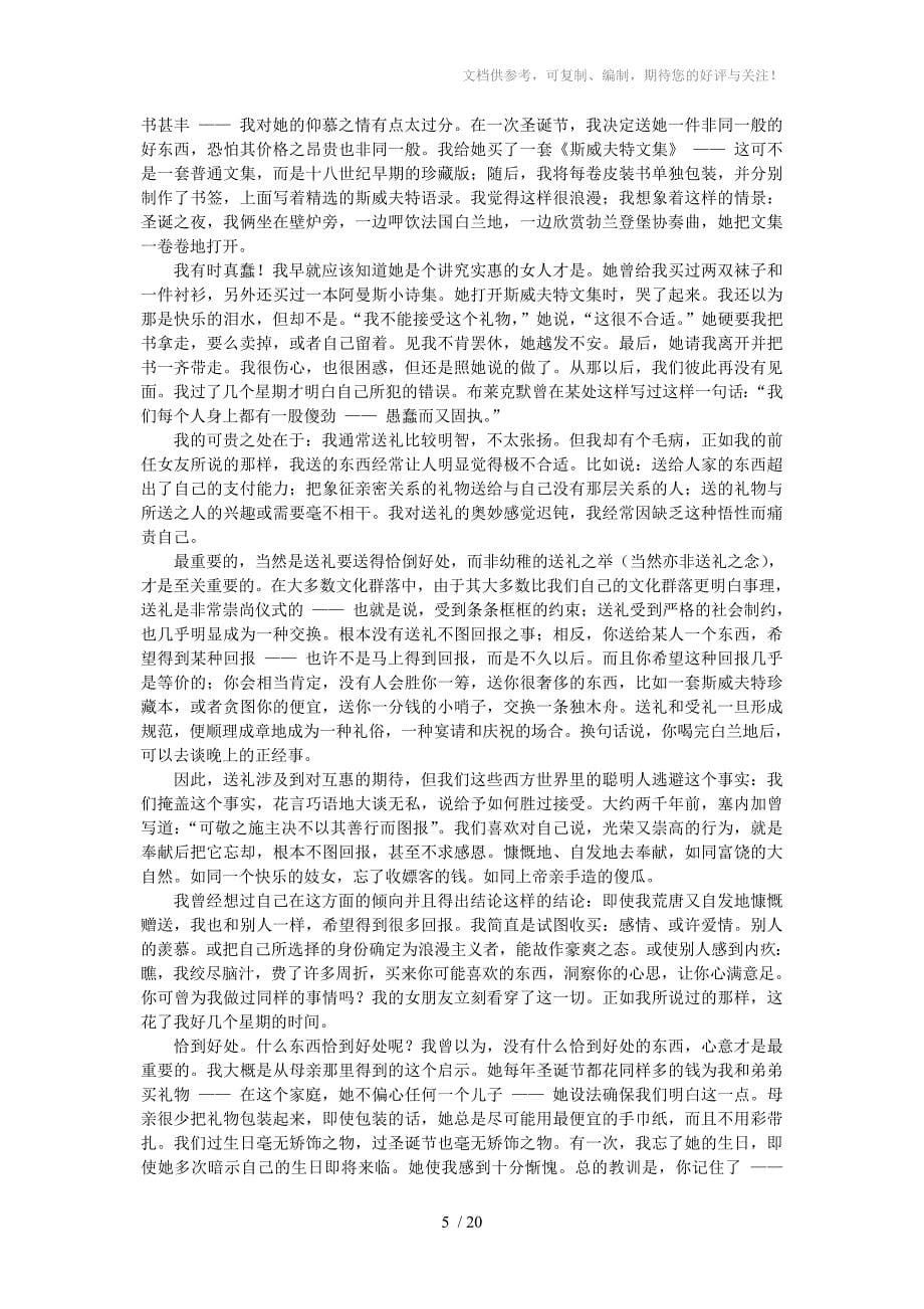 研究生综合英语翻译及课后答案_第5页