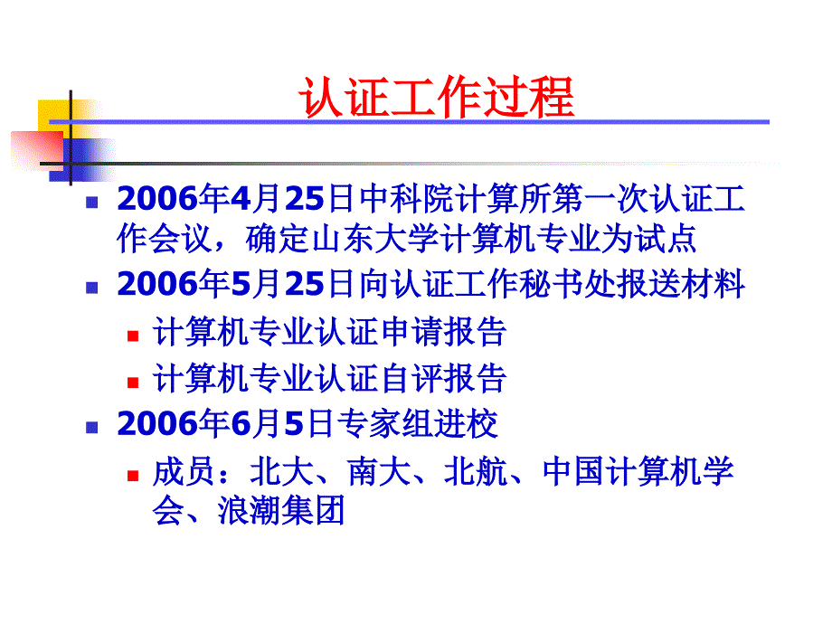 探索高素质软件人才培养之路_第3页