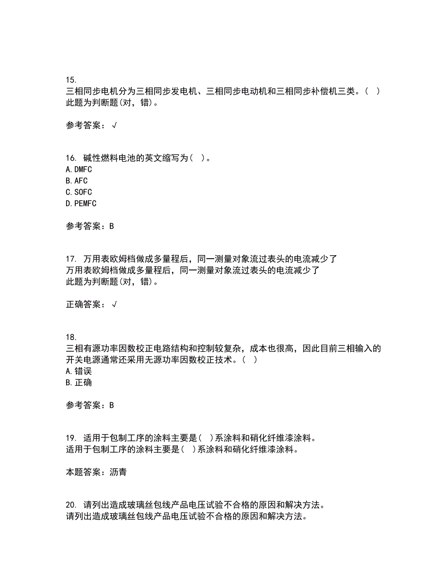 大连理工大学21春《新能源发电》在线作业三满分答案90_第4页