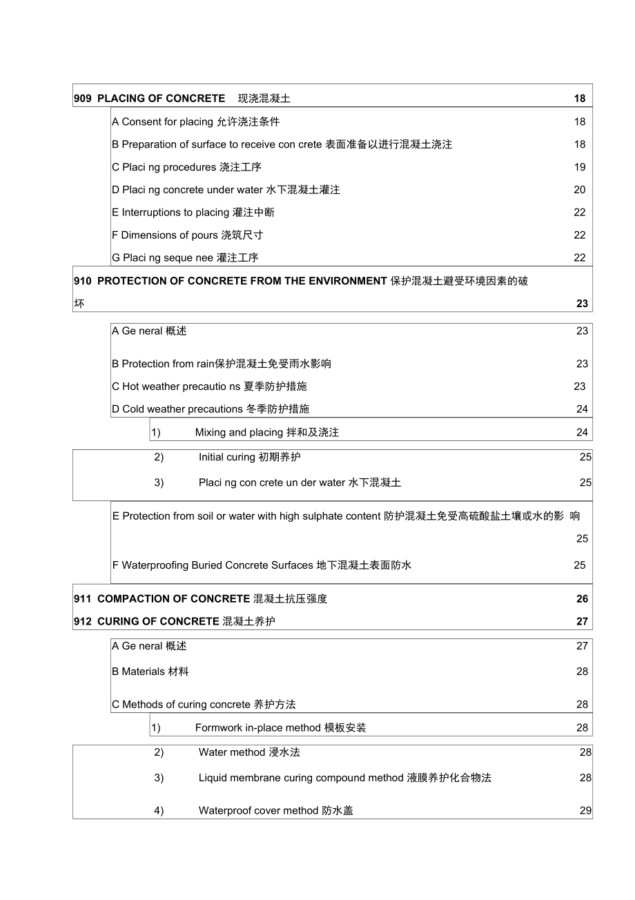 桥梁混凝土结构工程培训资料_第3页