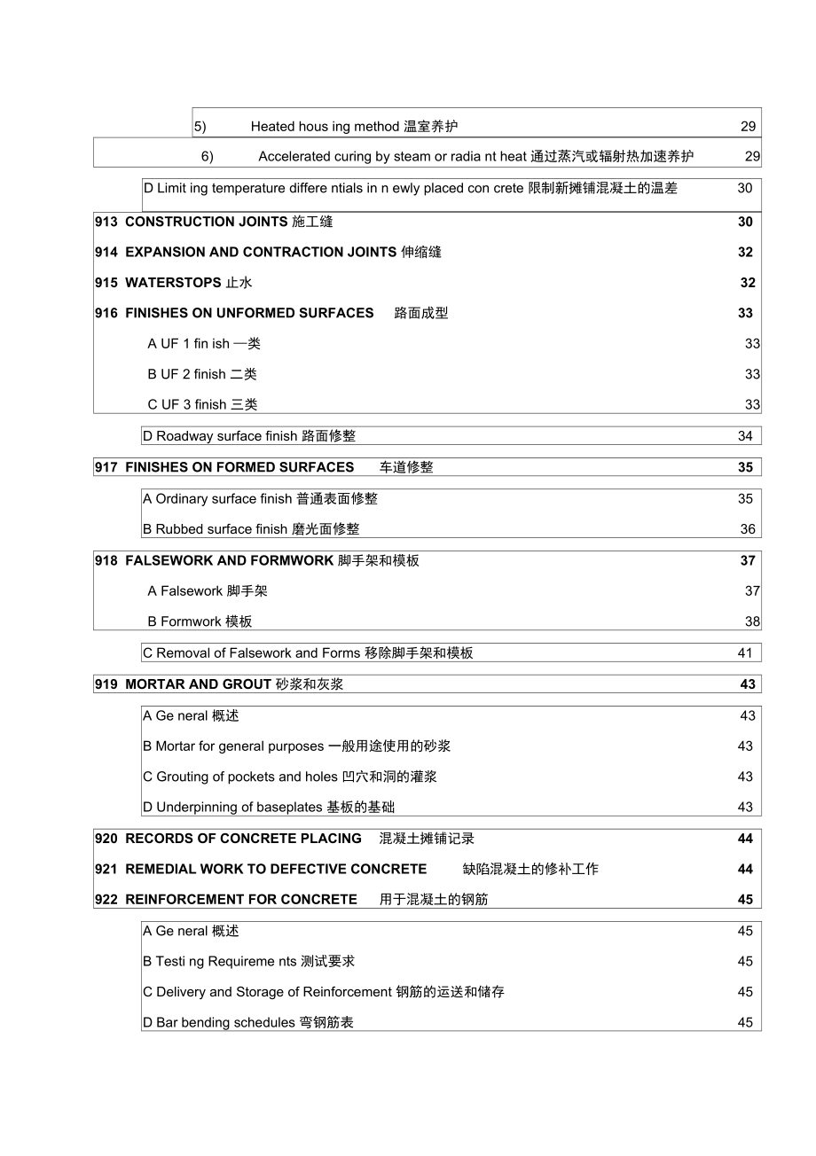 桥梁混凝土结构工程培训资料_第4页