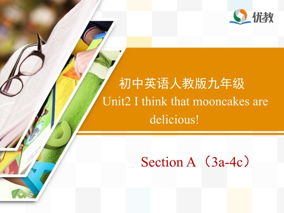 Unit2SectionA3a4c优教精品课件_第1页