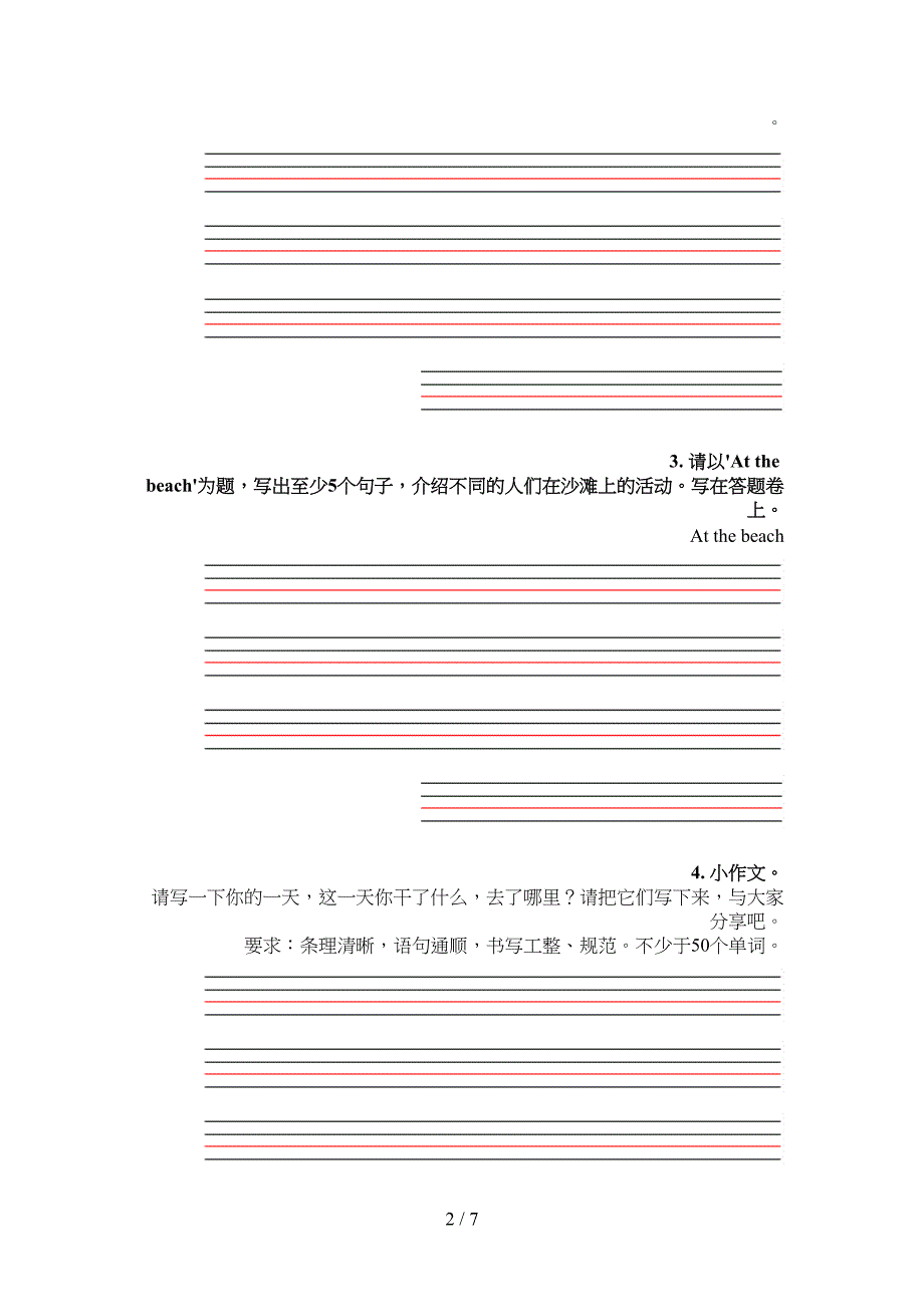 五年级英语下册短文写作专项水平练习题_第2页