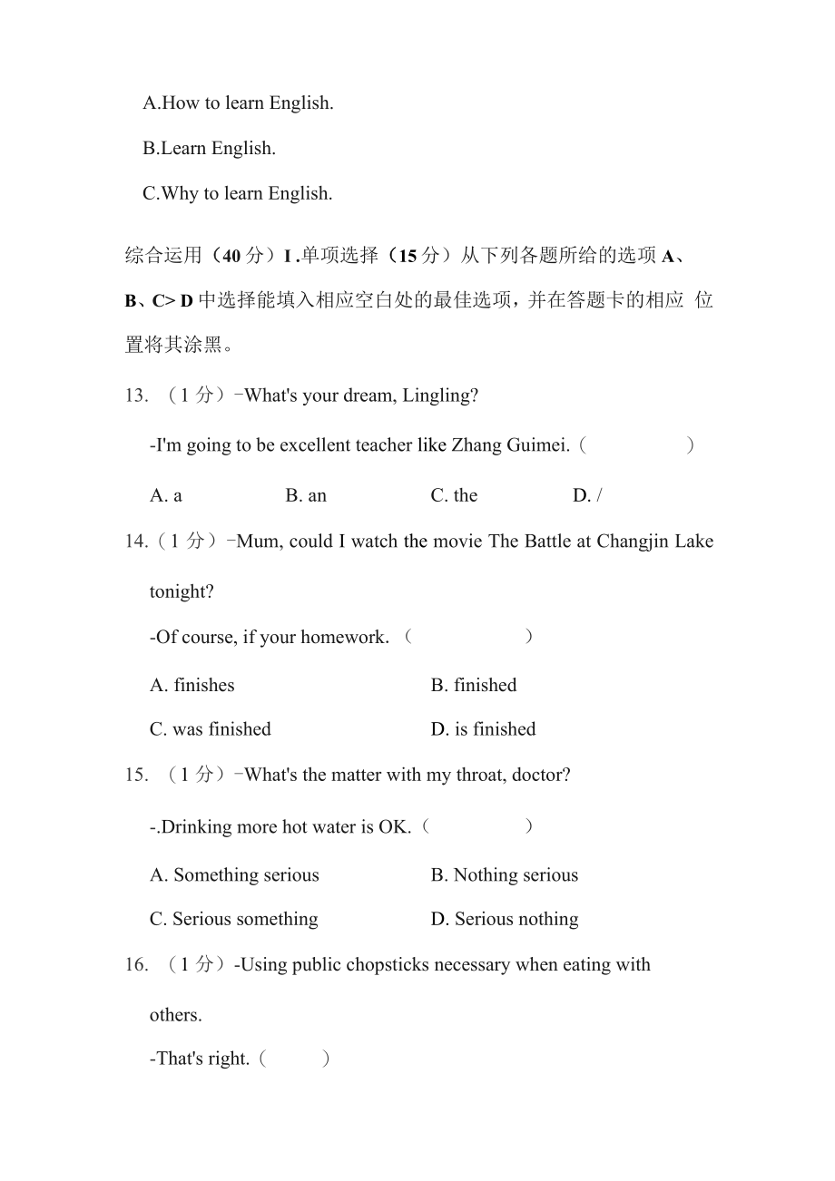 2022年贵州省铜仁市中考英语试卷解析版_第4页