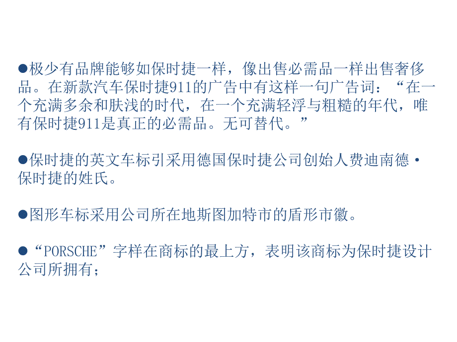 汽车文化德国保时捷发展史_第3页