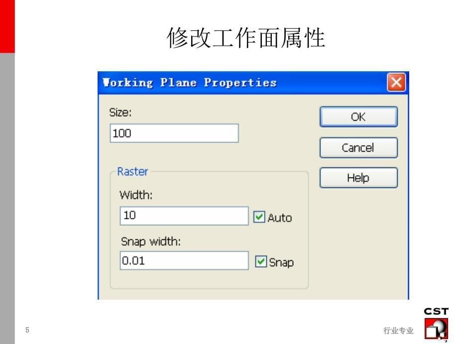 微带相控阵天线的计算行业专业_第5页