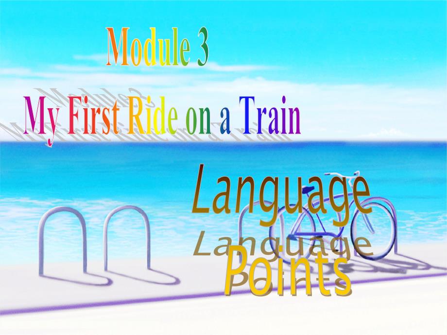 外研版高一英语必修一Module3MyFirstRideonaTrainLanguagepoints课件共17张PPT_第3页