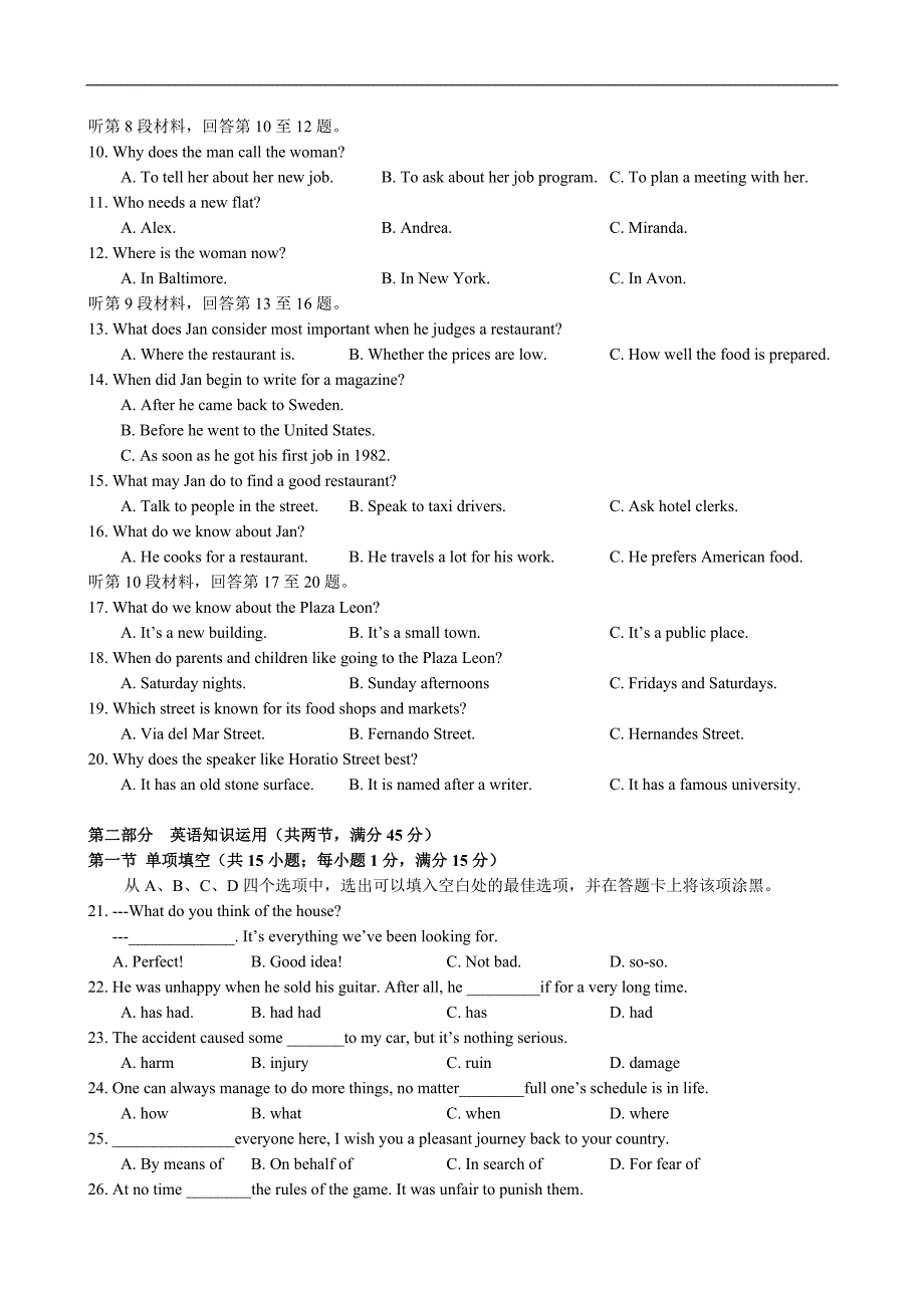 2013年普通高等学校招生全国统一考试英语辽宁卷.doc_第2页