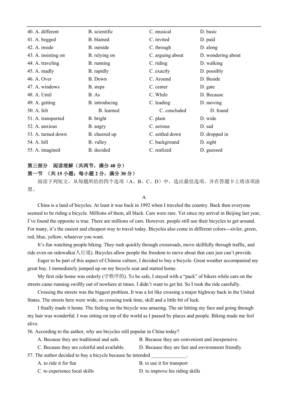 2013年普通高等学校招生全国统一考试英语辽宁卷.doc_第4页