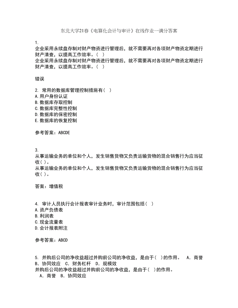 东北大学21春《电算化会计与审计》在线作业一满分答案89_第1页