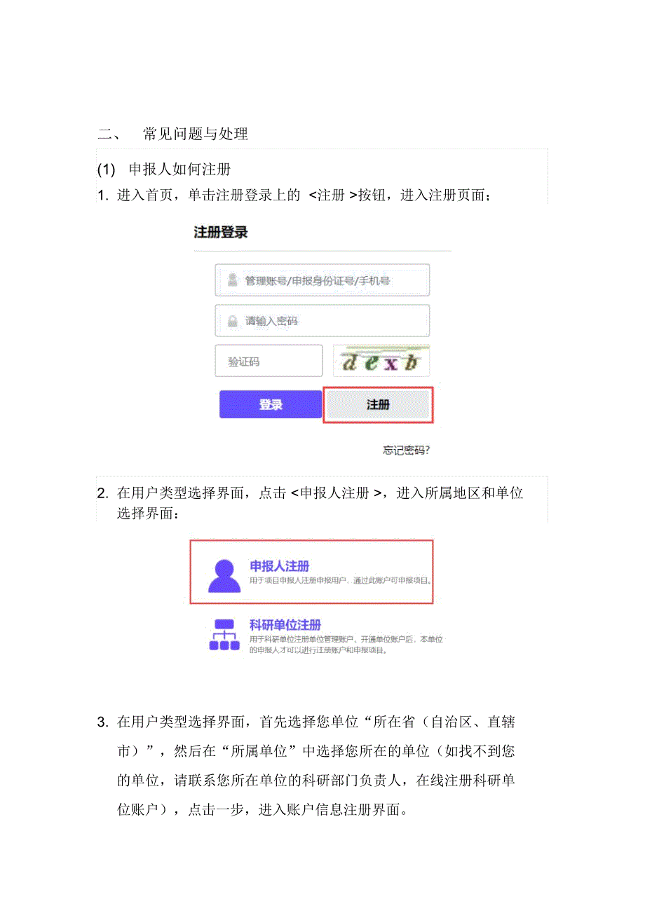 全国艺术科学规划项目_第4页