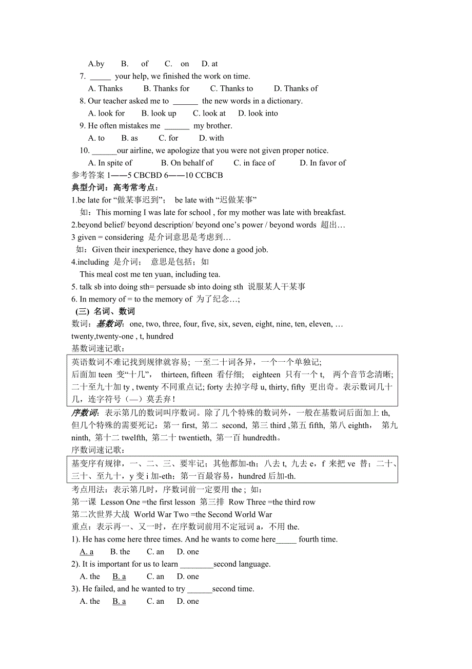 高考英语单项填空：热点难点面面俱到_第4页