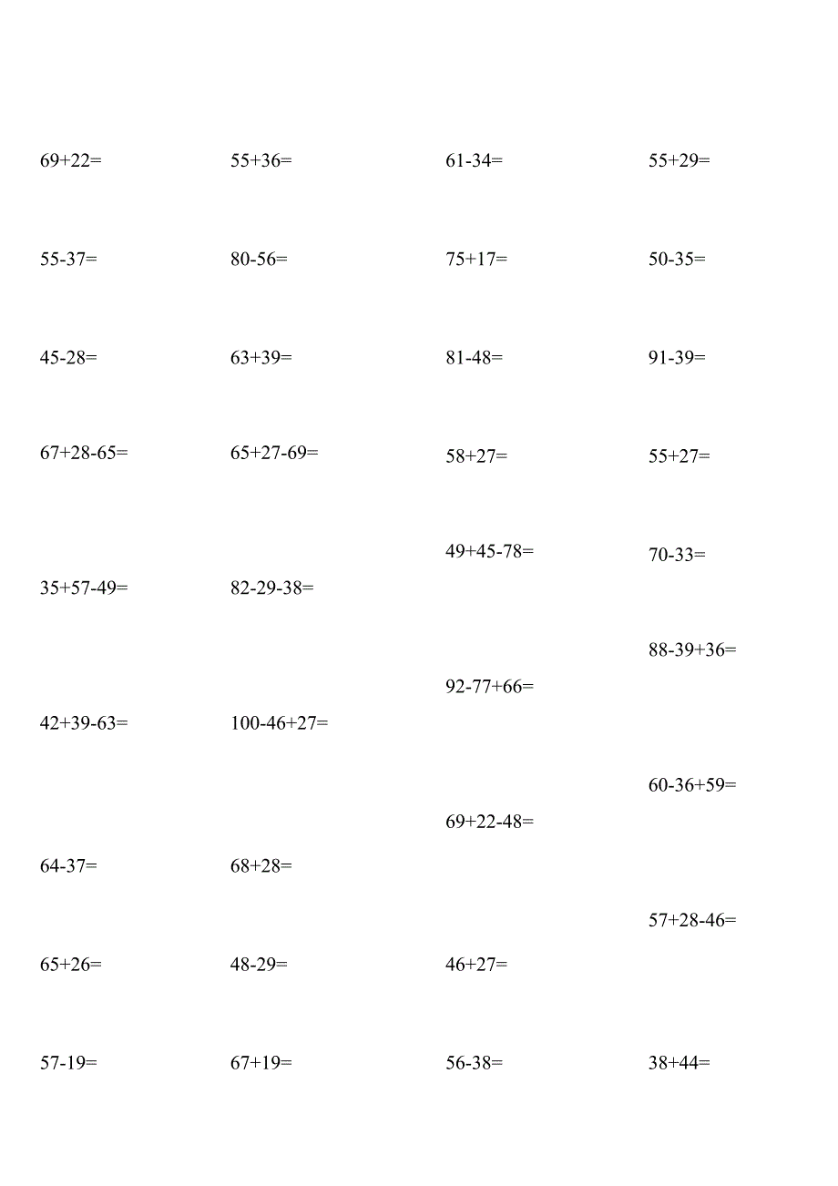 二年级进位加、退位减竖式计算题每日一练(200题)_第3页