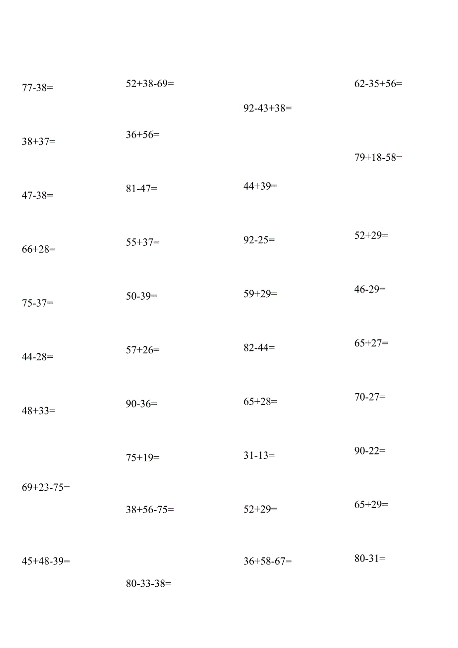 二年级进位加、退位减竖式计算题每日一练(200题)_第4页