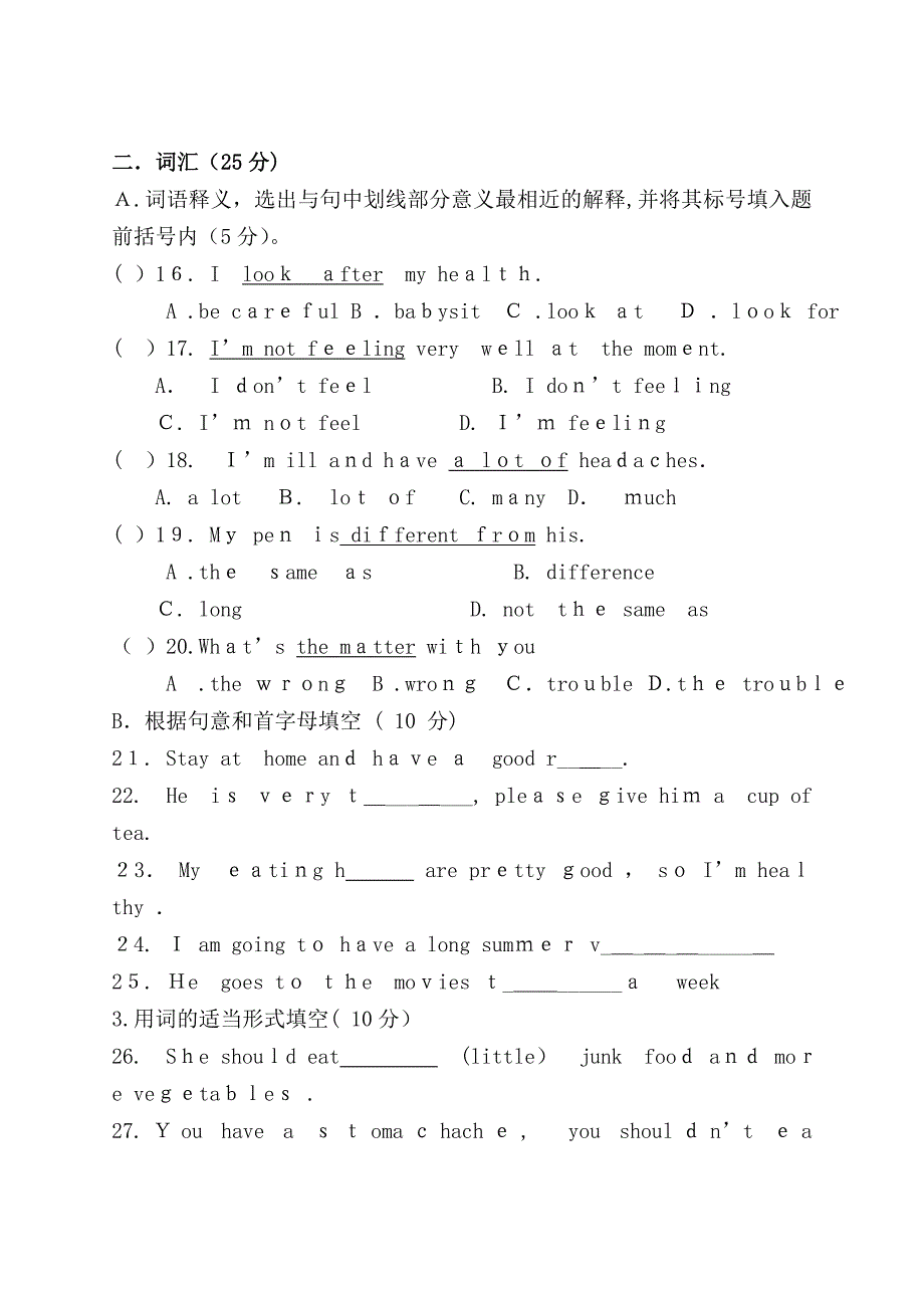 浙江省舟山市芦花八级英语上学期期中考试无答案_第3页