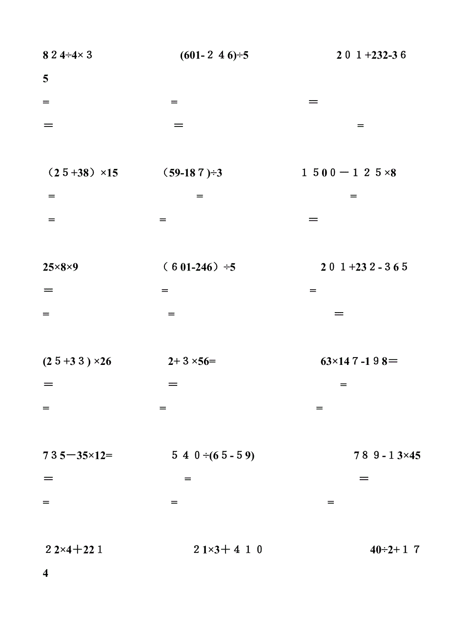 小学三年级数学脱式计算200题_第1页