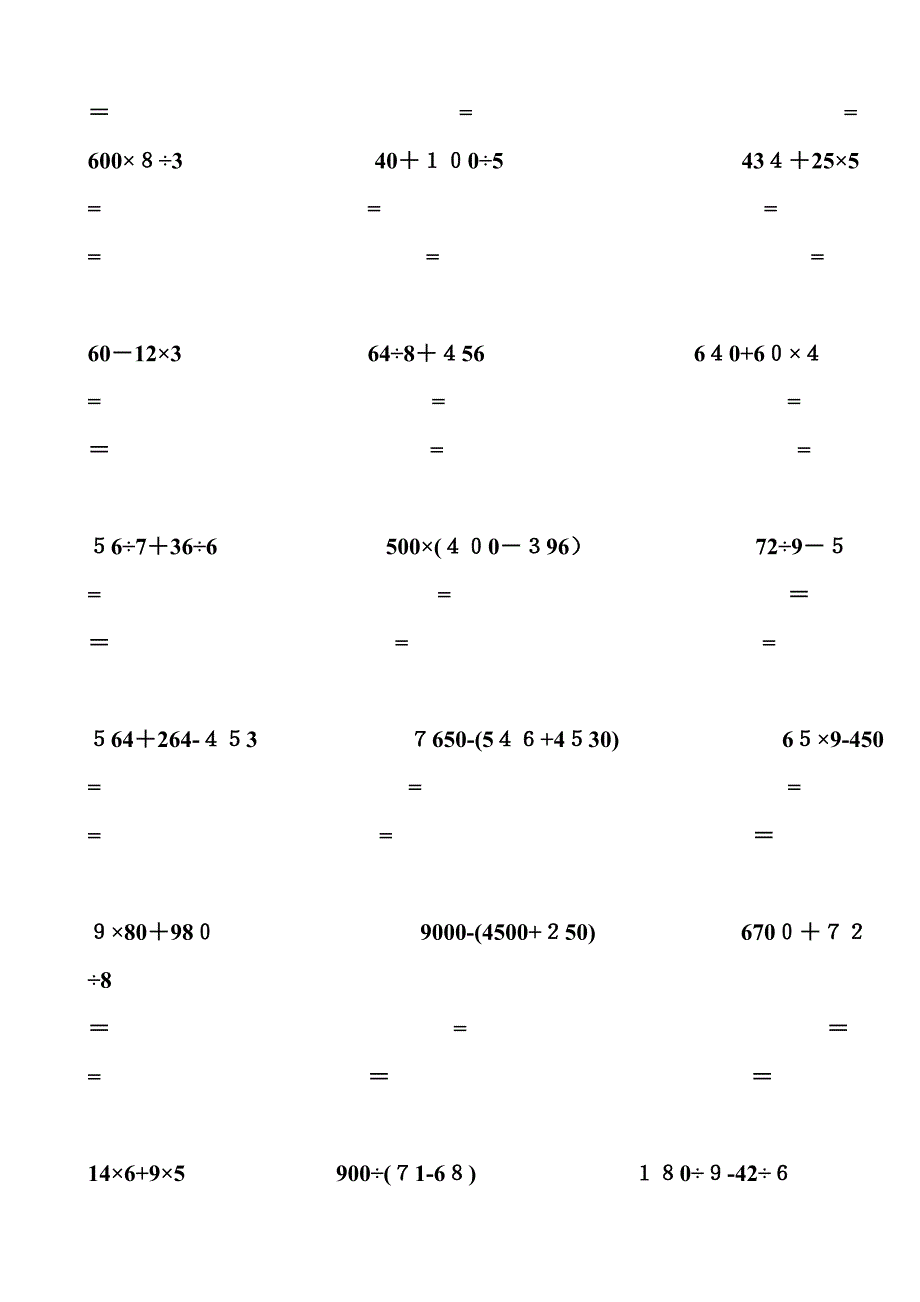 小学三年级数学脱式计算200题_第3页