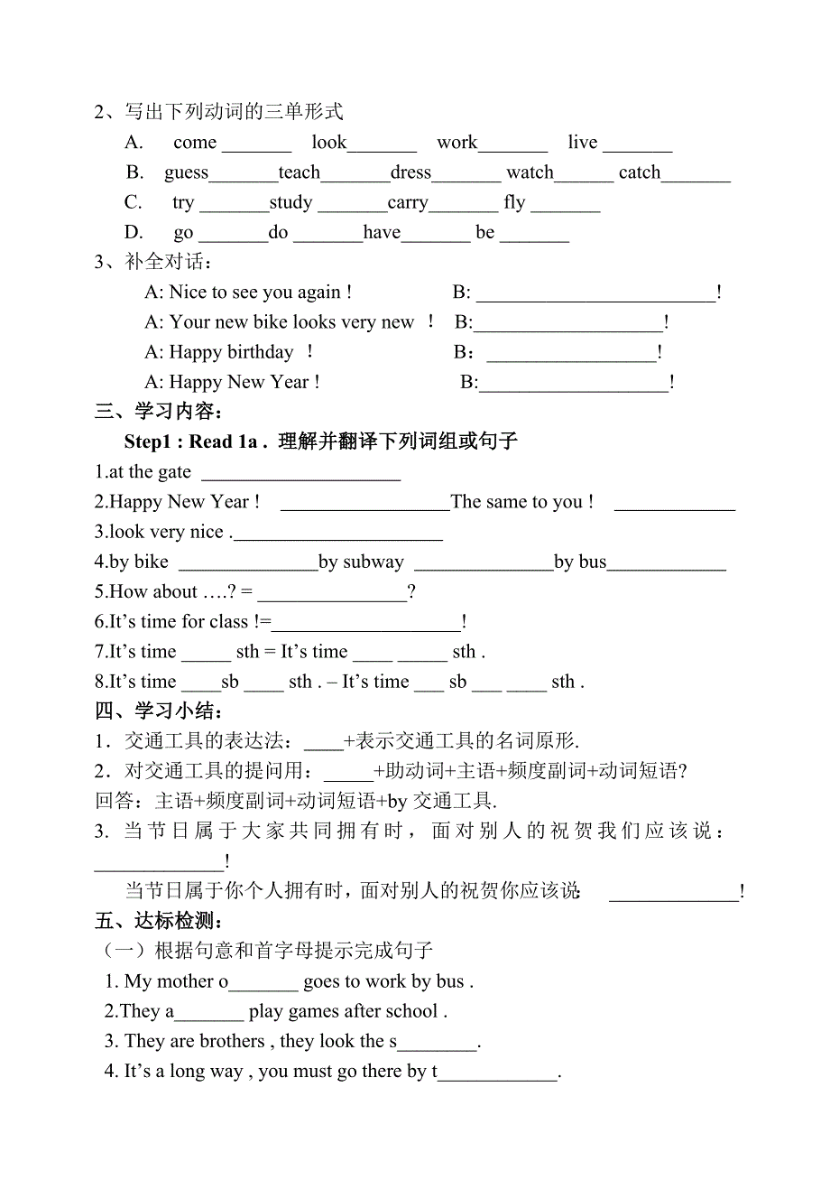 仁爱英语七年级下册Unit5Topic1SectionAB公开课导学案_第2页