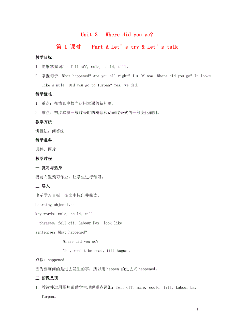 2022年六年级英语下册Unit3Wheredidyougo课时1教案人教PEP_第1页