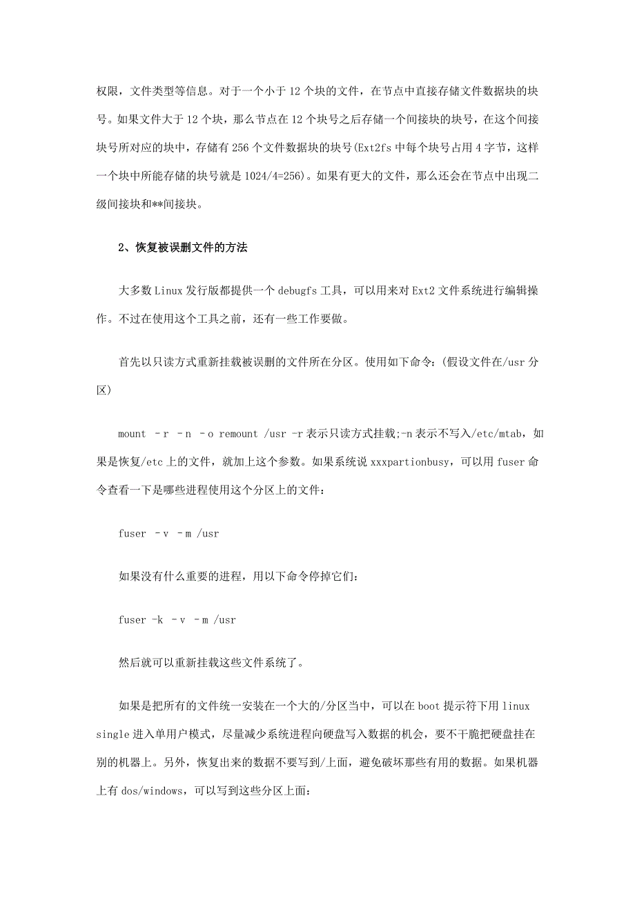 linux修改ssh端口和禁止root远程登陆设置_第3页