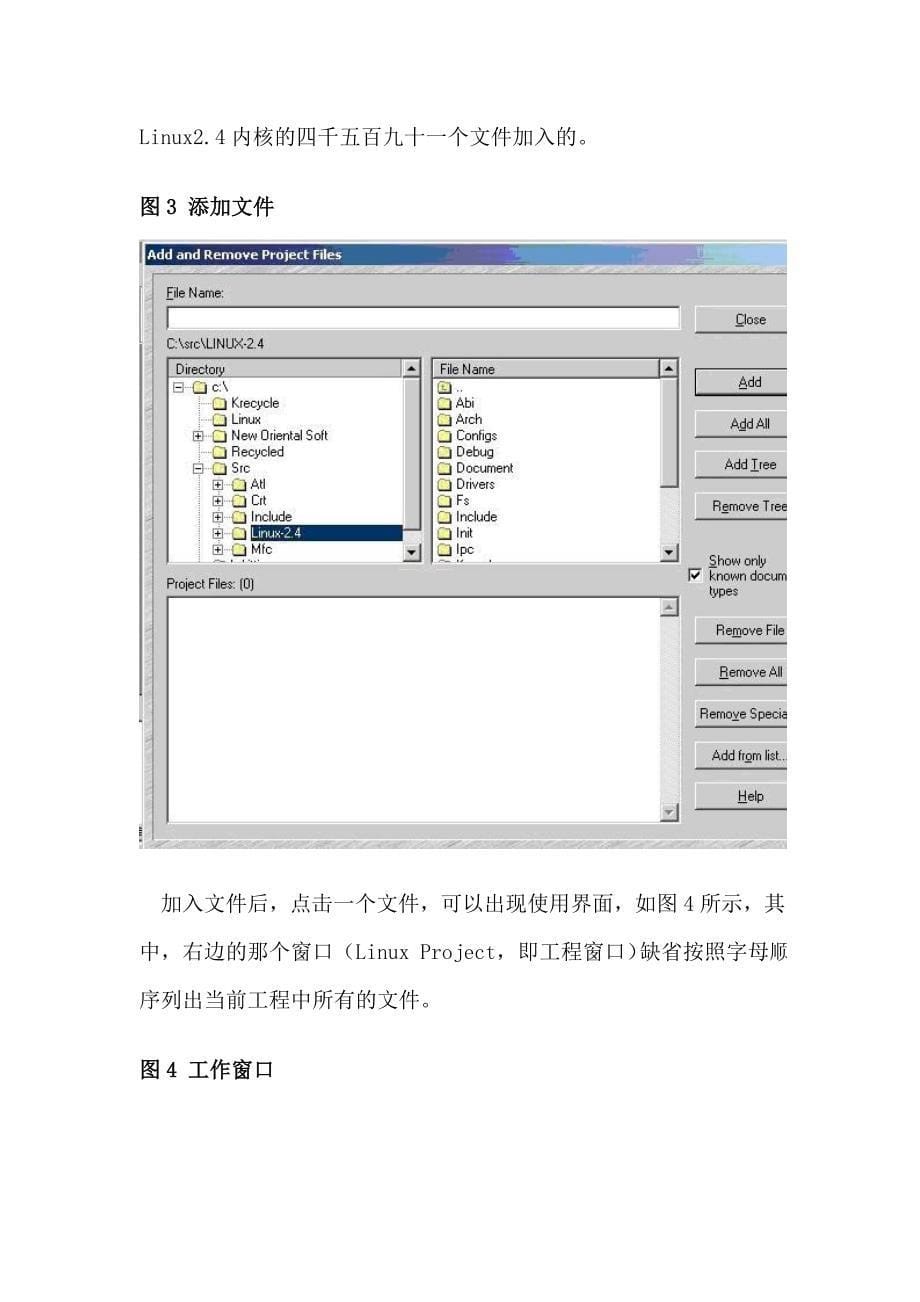 sourceinsight使用教程_第5页