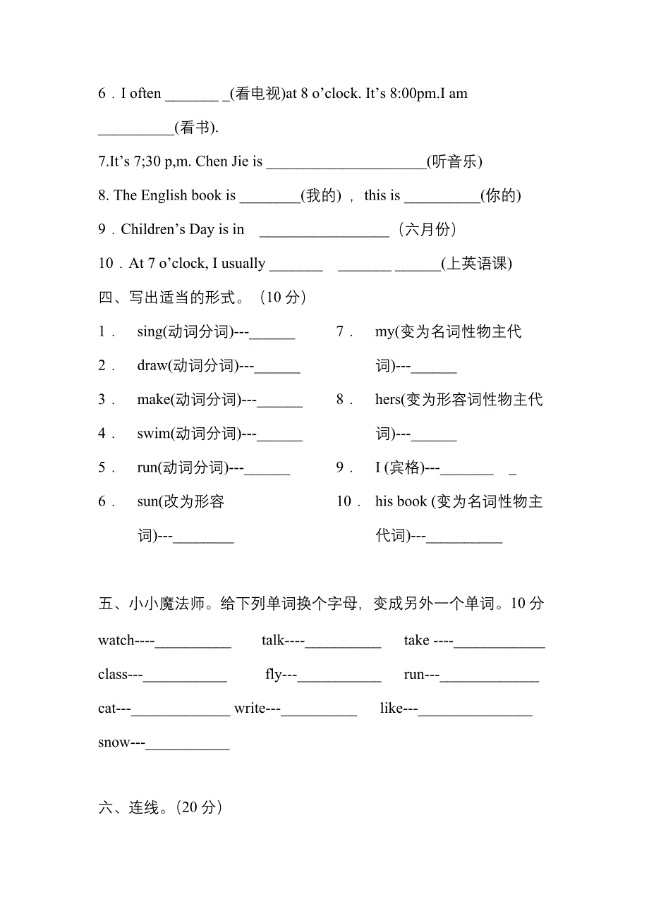 2017年小学英语五年级下册单词竞赛试题_第2页