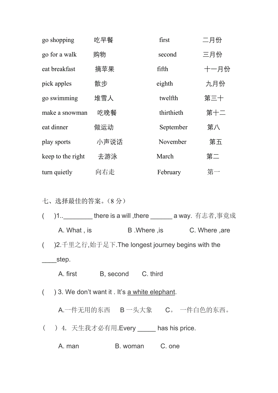 2017年小学英语五年级下册单词竞赛试题_第3页