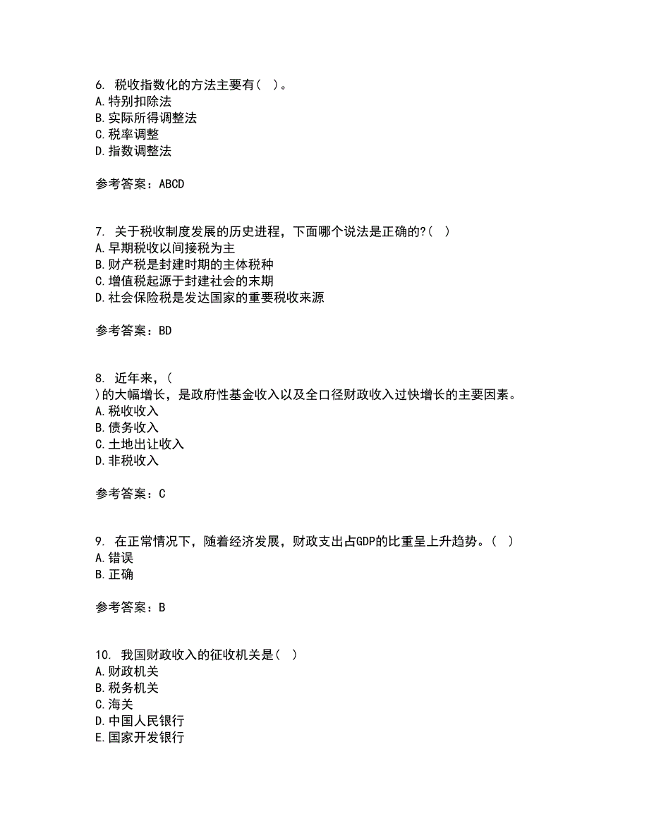 南开大学21秋《公共财政与预算》在线作业二满分答案44_第2页