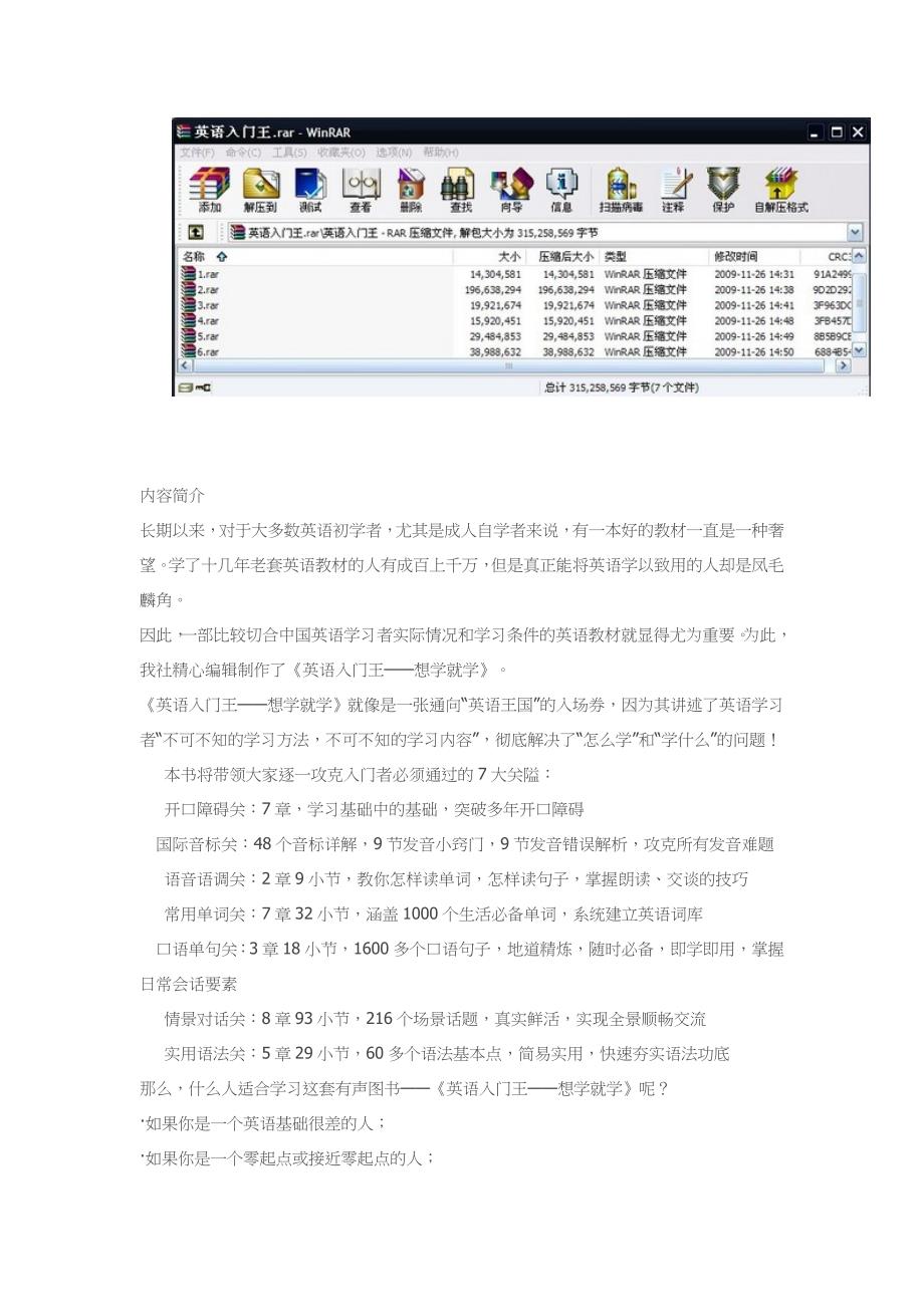 英语入门王从ABC到流畅口语_第3页